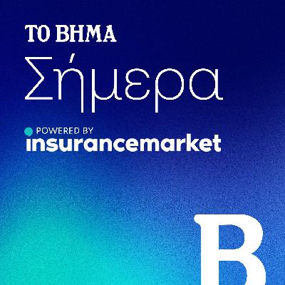 Ασφάλειες: Ένας γρίφος που βρίσκει τη λύση του Ασφάλειες: Ένας γρίφος που βρίσκει τη λύση του