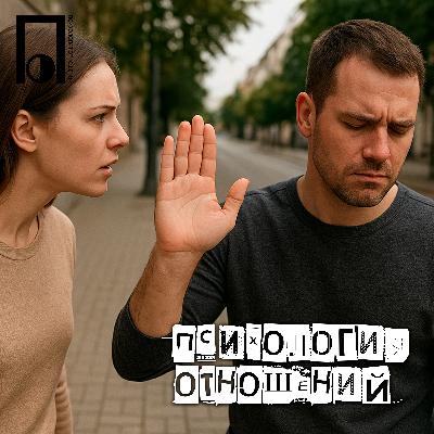 Как научиться отказывать женщинам?