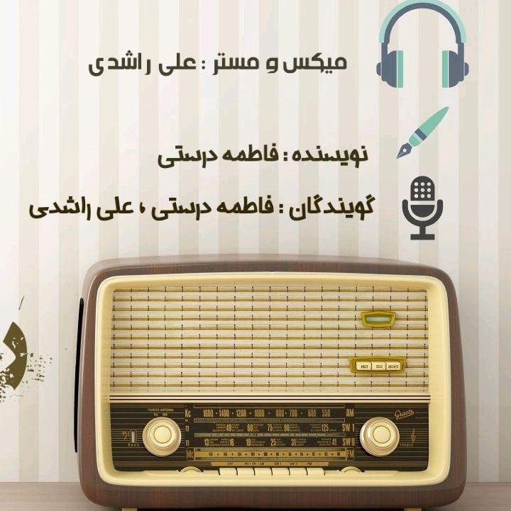 Radio Graph - Episode 3