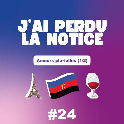 #24 Laetitia : « Le polyamour en 3 mots : confiance, apprendre et joie » (1/2)