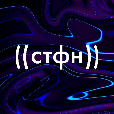 Случайно навёл магию на подкасте об эзотерике