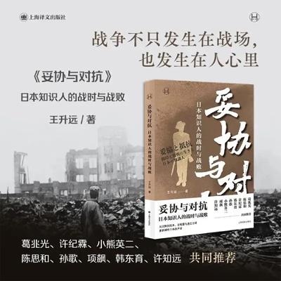 王升远：国家发动战争，知识人如何选择？
