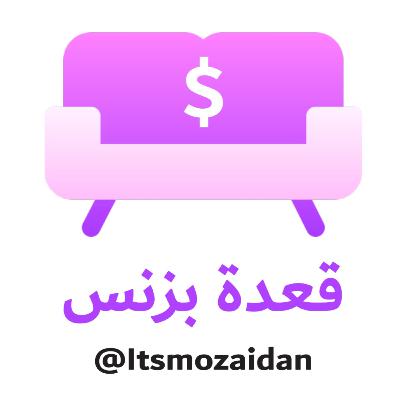 الحلقة #١ - تجربة لتفعيل البودكاست