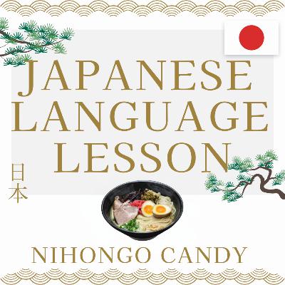 Japanese Lesson 110: 人気のラーメン屋に行く / Ninki no raamen-ya ni iku / Going to a Popular Ramen Shop