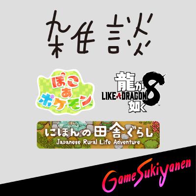 【ゲームが出来ていないしんどい二人の】雑談|雑談会34回 【ゲームが出来ていないしんどい二人の】雑談|雑談会34回