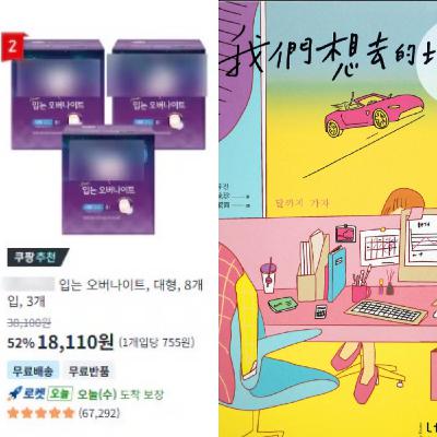 S2EP 38 推機毒物｜我們想去的地方｜韓國衛生棉價格比其他國家高四成，總統要求徹查｜韓國史上第一個被彈劾的警察總長｜ SKY都淪陷，如何應對AI作弊？｜一人家庭突破800萬戶持續創下新紀錄