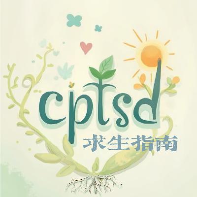 你不是想死，你是不被允许存在