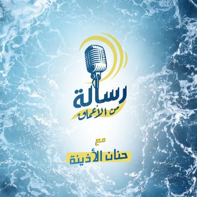 حلقة بطلة الرماية بالبندقية الصوتية البطلة #شمايل_الملا وتحدياتها في الحياة