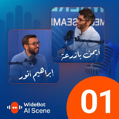كيف تستفيد من الـAI لتكون SUPER HUMAN