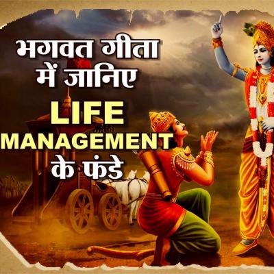 Bhagavad Gita, Chapter 2: Contents of the Gita Summarized
In English Bhagavad Gita, Chapter 2: Contents of the Gita Summarized
In English