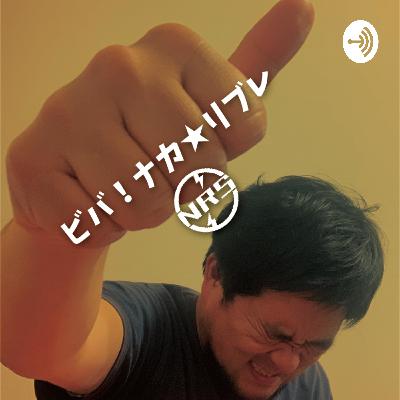 ビバ!ナカ★リブレ073/20210222/月曜ひる12時より配信@那珂川市 ビバ!ナカ★リブレ073/20210222/月曜ひる12時より配信@那珂川市