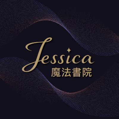 {Jessica的靈界收音機} EP001_2025年能量暗流，正推著你前行？