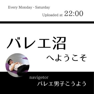 #175 貴方にぴったりのポワントの選び方 #175 貴方にぴったりのポワントの選び方