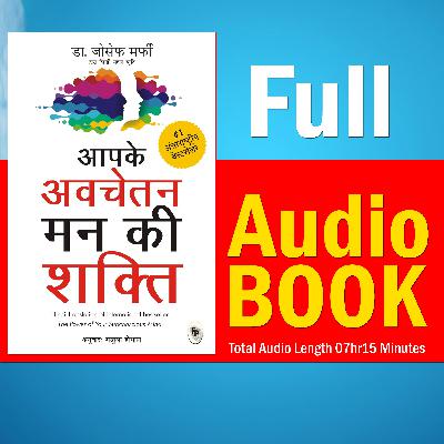 The Power of Your Subconscious Mind in Hindi Written by Dr. Joseph Murphy Full Audiobook