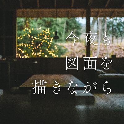 #33 感謝感激のSpotifyまとめ！お気に入り回を振り返る