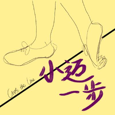 那些剧透了人生的电影|跑起来,路仍长 那些剧透了人生的电影|跑起来,路仍长