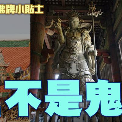 請佛牌新手必看！泰國鬼王不是鬼。ทาวเวสสุวรรณ陶威蘇灣能擋災擋鬼，還能招財守財！