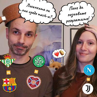 Принга, Маш и Равиоли!