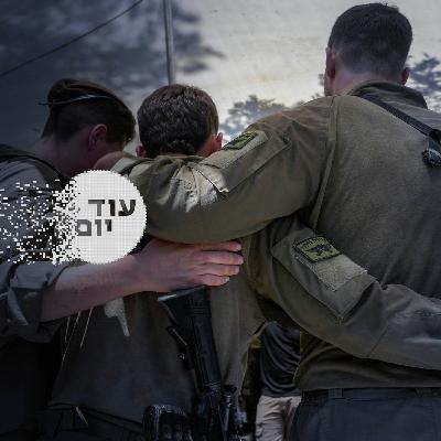 החיילים שזועקים "איני יכול עוד"