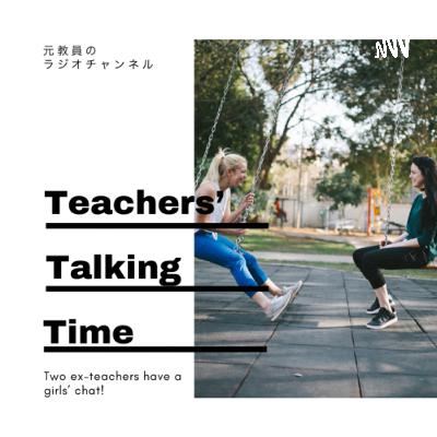 #353 フィンランドで教育系の仕事の面接に行ってみた #353 フィンランドで教育系の仕事の面接に行ってみた