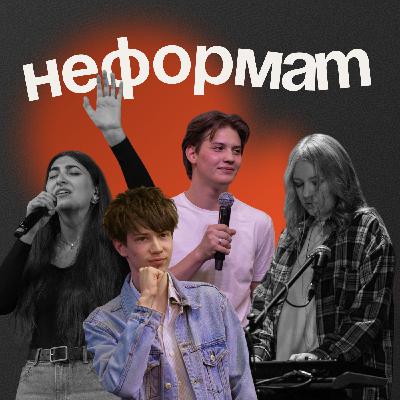 Воршип - НЕФОРМАТ - ПОДСВЕТ