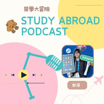 EP.25｜美國求職經驗談｜準備、面試、職場生存全攻略：從焦慮到成長的心態轉變！