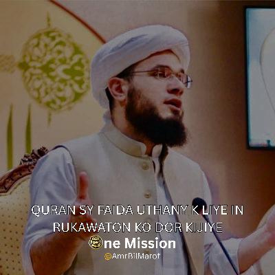 Quran Sy Faida Uthany K Liye In Rukawaton Ko Dor Kijiye ..
