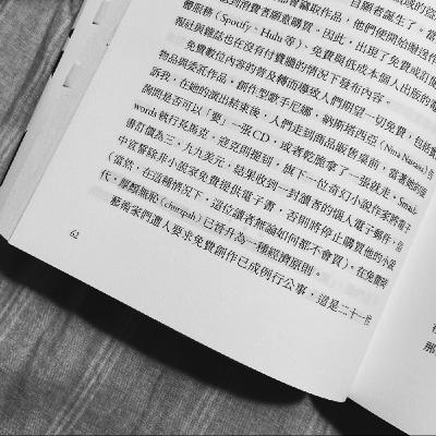 ep16 慢讀《藝術家之死》(3)：新環境