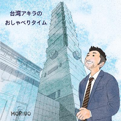 Episode 236 さよならの向こう側