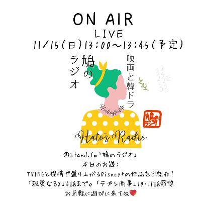 【LIVE】第19回！｜TVINGと提携！どうなる？これからのDisney+！