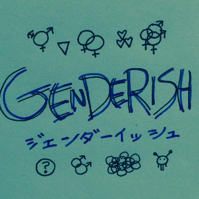 ジェンダーイッシュ:第3回目 ジェンダー差別の話などなど ジェンダーイッシュ:第3回目 ジェンダー差別の話などなど
