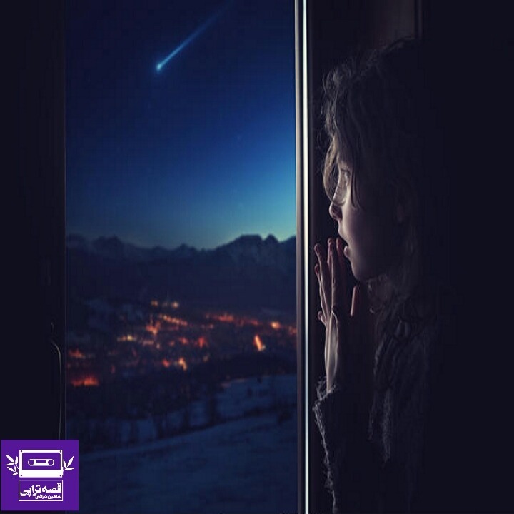 رادیو صدای زمین