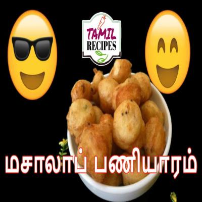 செட்டிநாடு மசாலா பணியாரம் ( Chettinad Masala Paniyaram recipe )