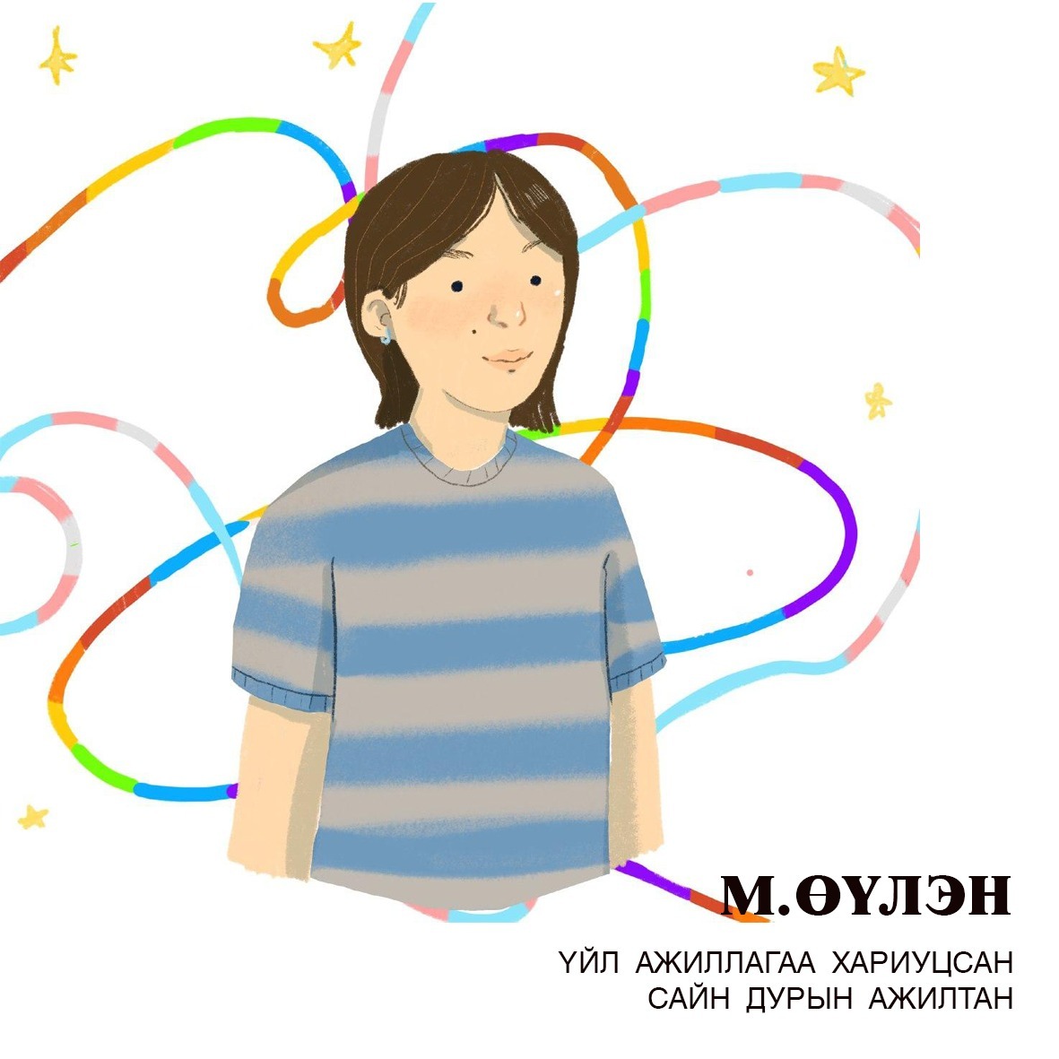 Mongolian Queer Podcast