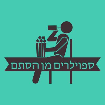 222) איש המסור: רזה / Chainsaw Man: Reze