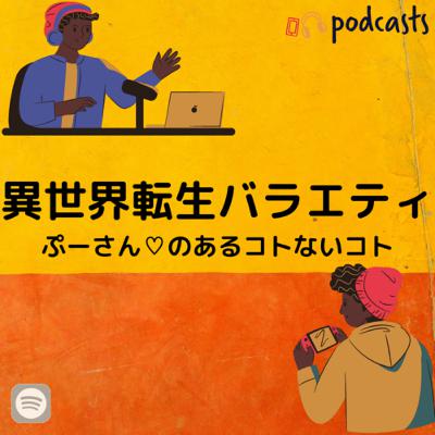 #18 職業は手段でしかない。