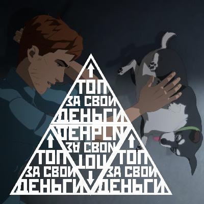 Старые игры лучшие, провал «Доктора Кто» | Топ 74 Старые игры лучшие, провал «Доктора Кто» | Топ 74