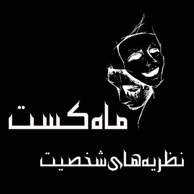 مفهوم نگرش