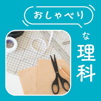 #160【3年 つくってあそぼう】ものづくりで試行錯誤 -電流イライラ棒から野球盤まで-