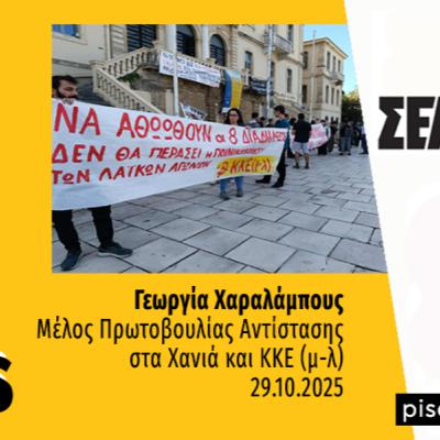 Talks | Γεωργία Χαραλάμπους Talks | Γεωργία Χαραλάμπους