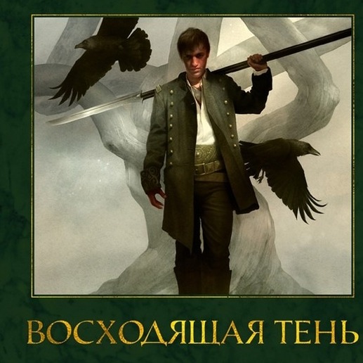 Лит. подкаст. Роберт Джордан "Колесо Времени". "Восходящая тень", "Огни небес". Весело, наверное. episode artwork