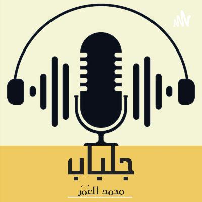 الخسارة الرابحة