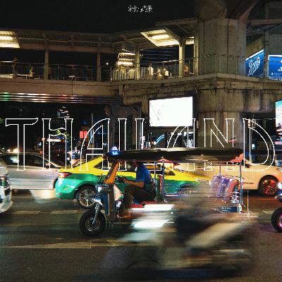 EP18 - 泰国变贵了，但依旧松弛