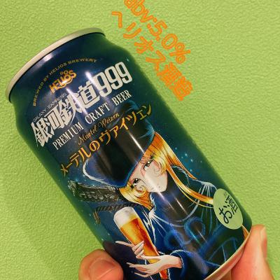 64_メーテルのヴァイツェンを飲みながらだらだら喋る回