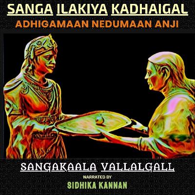 Sanga Kaala Vallalgall- Adhigamaan Nedumaan Anji Sanga Kaala Vallalgall- Adhigamaan Nedumaan Anji