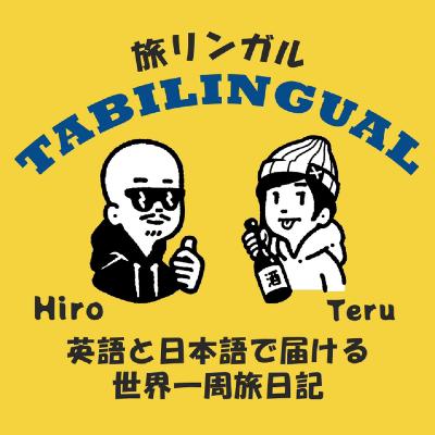 Ep.35: トークイベントやってきました！We Did a Talk Event! from Radiotalk