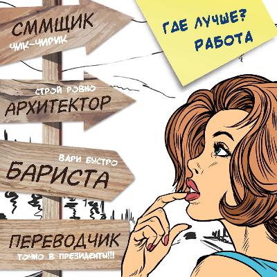 #36. Психоаналитик Ольга Кузнецова