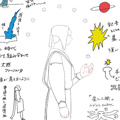 〈ゲスト〉大津萌乃さん（後編） 「文化史」としての絵。「装飾」としてのイラストレーション。