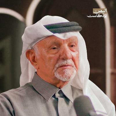 كيف تنظر قطر لليمن؟ وأين تقف من القوى الخليجية؟ | اليمن بودكاست كيف تنظر قطر لليمن؟ وأين تقف من القوى الخليجية؟ | اليمن بودكاست