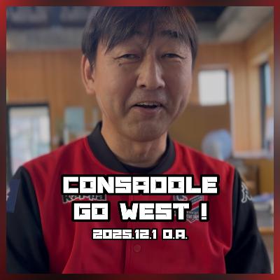 2025/12/1放送（ゲスト：Keshiさん ）